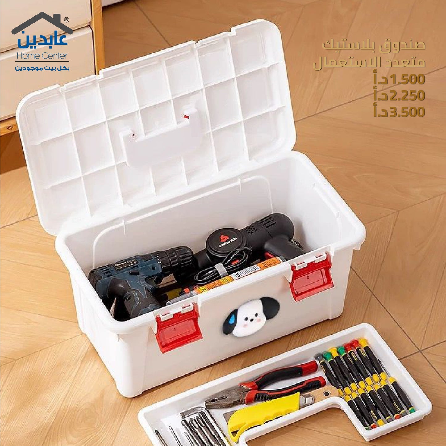 صندوق بلاستيك
