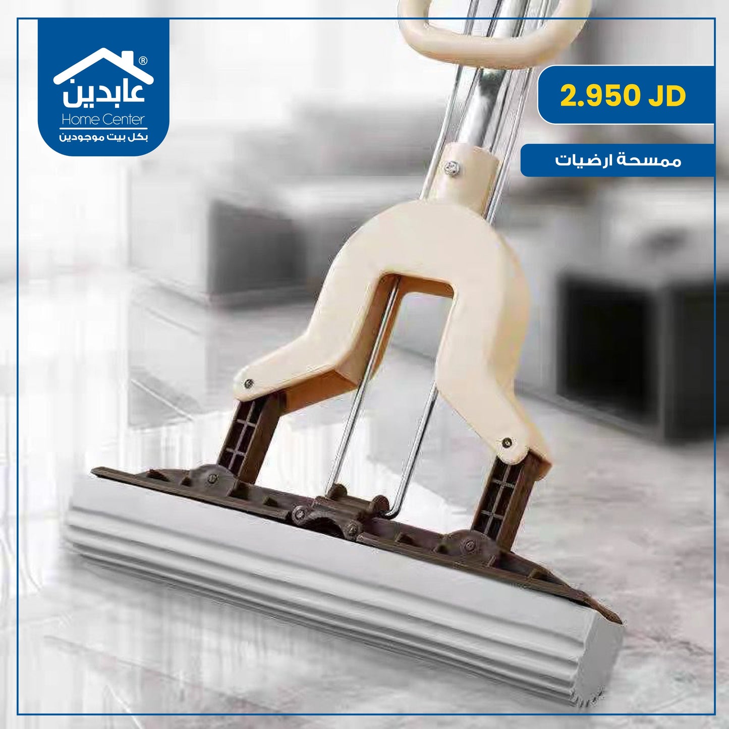 floor mop