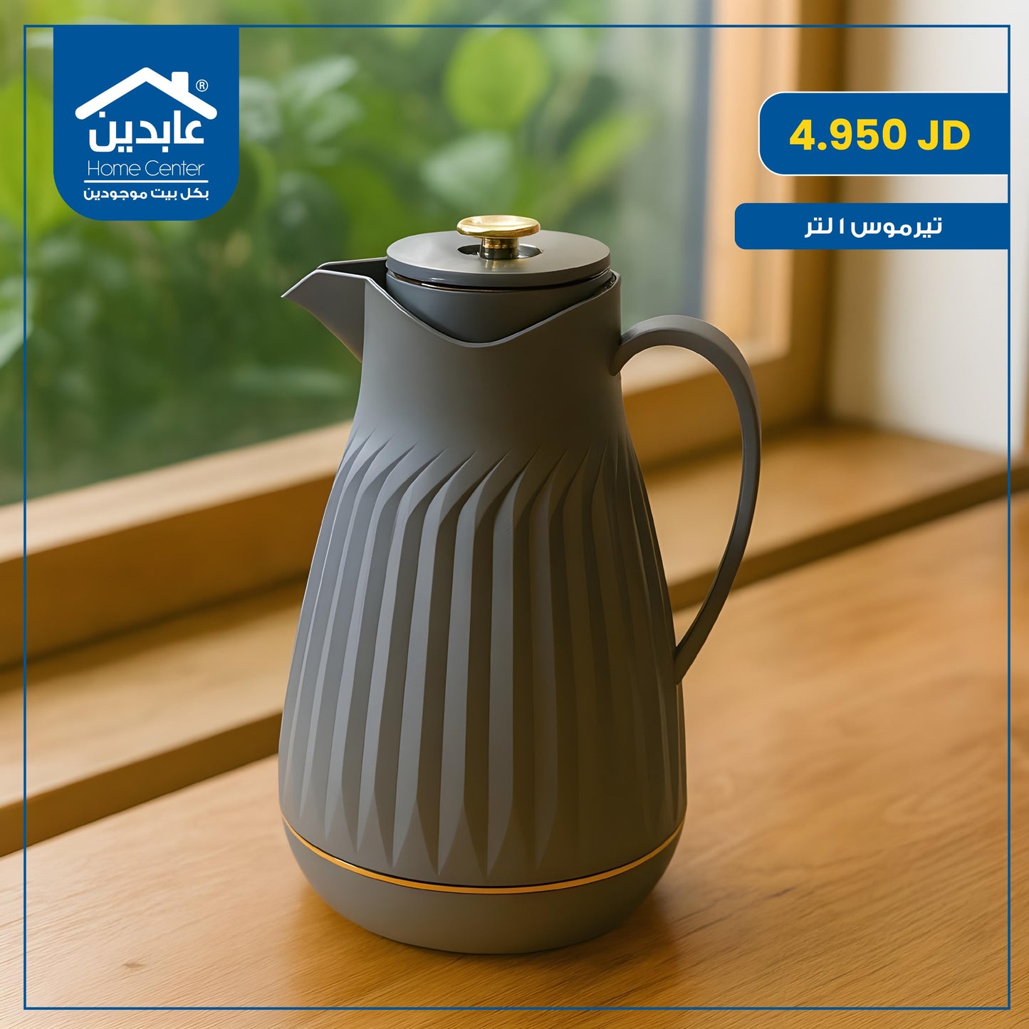 Thermos 1 liter