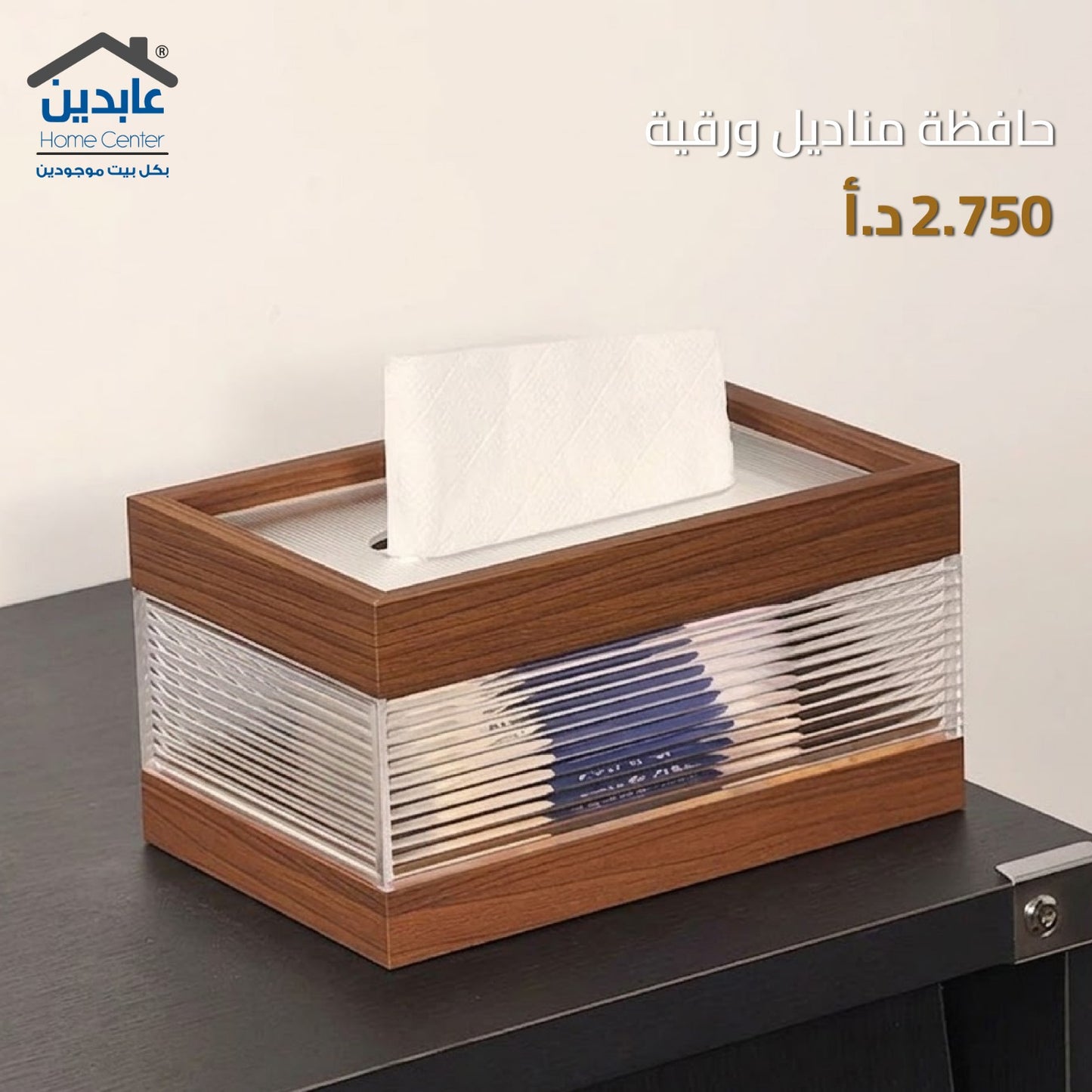 tissue holder