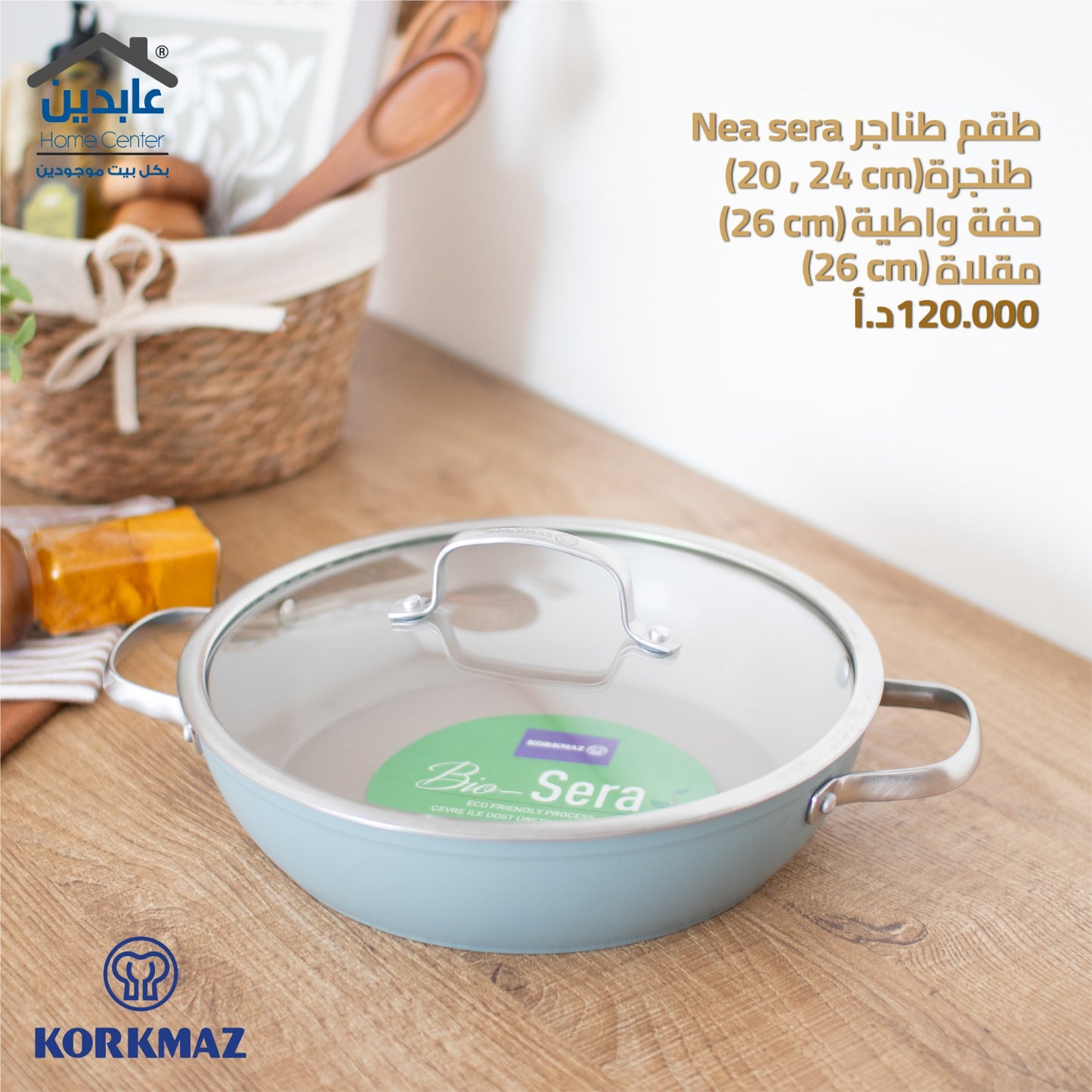 Korkmaz Pot Set (Nea Sera)