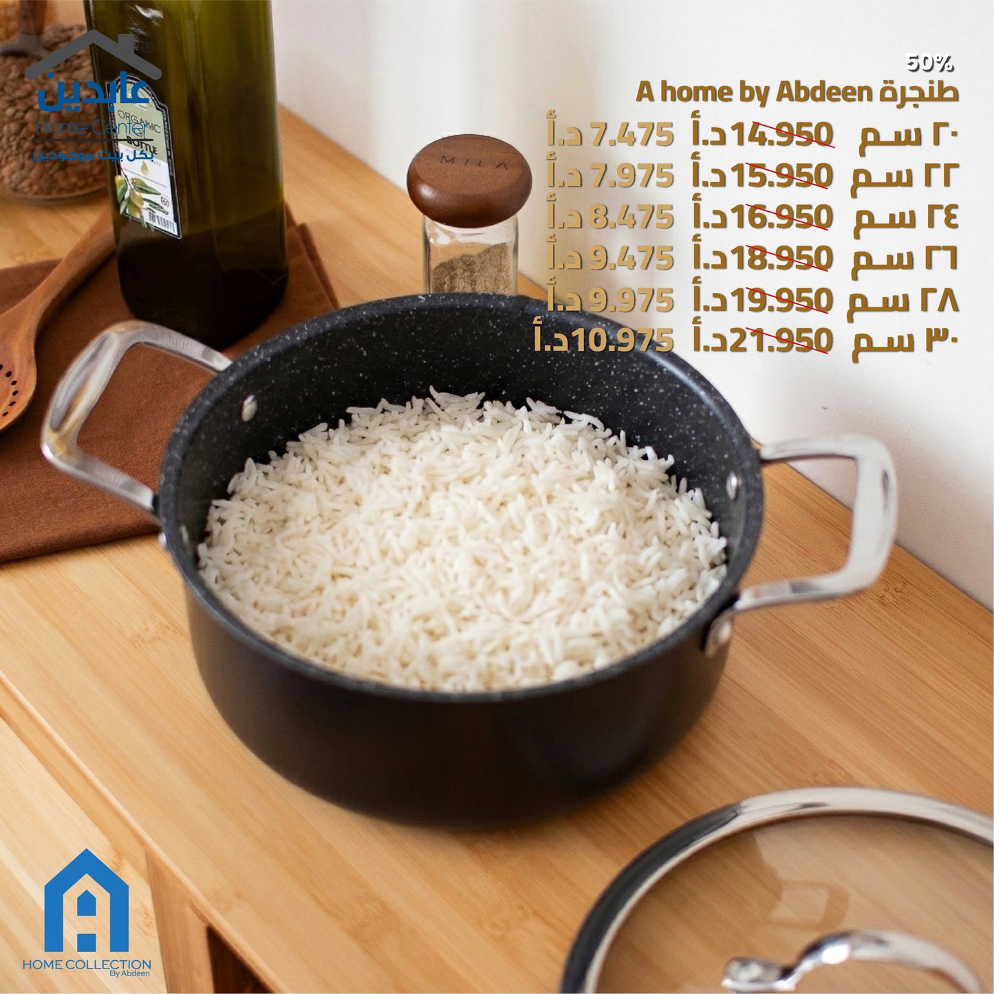 طنجرة جرانيت NOVA A HOME