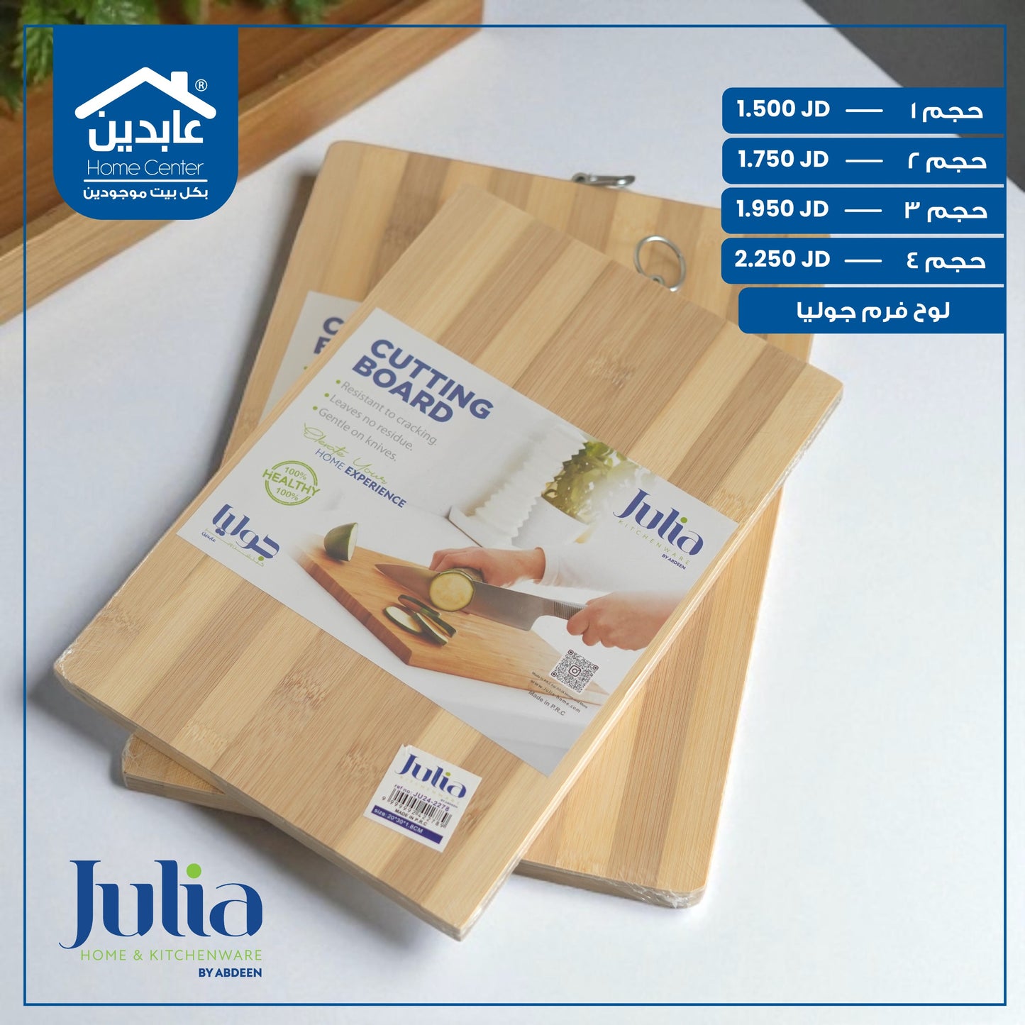 لوح فرم Julia