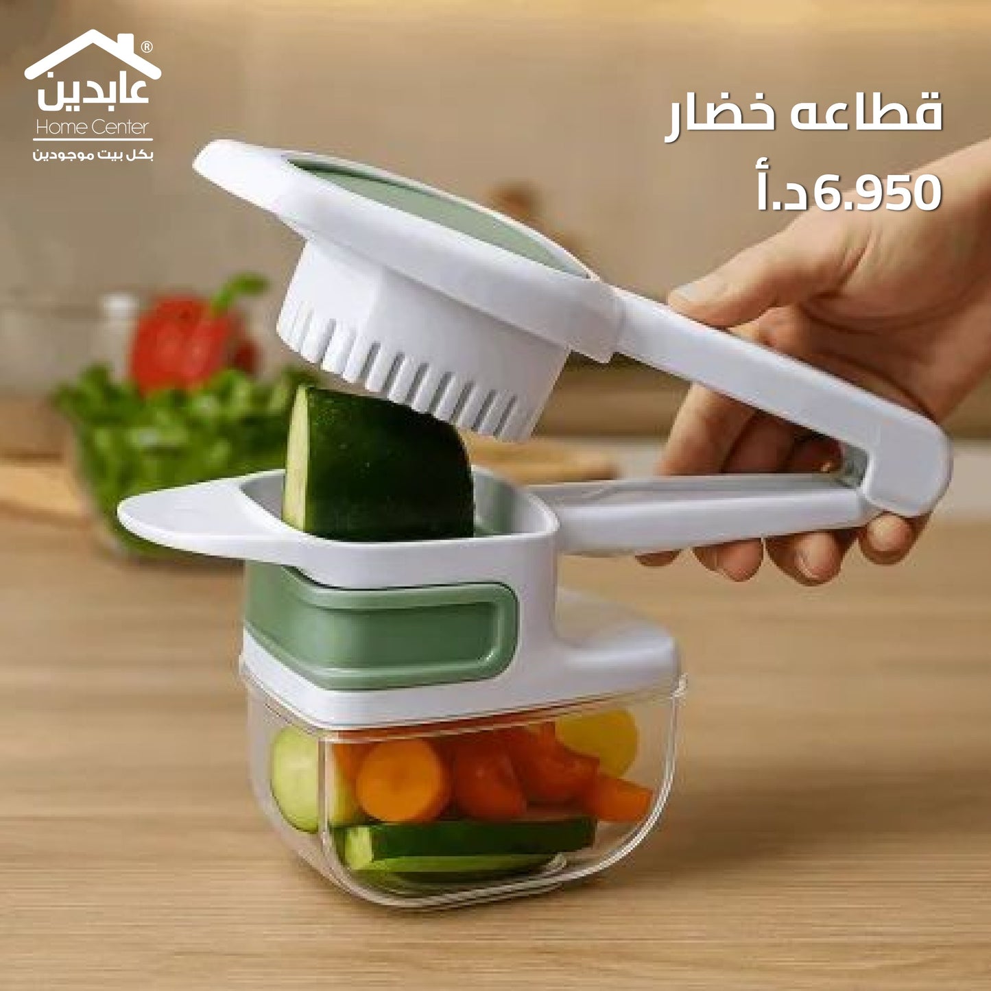 Vegetable cutter