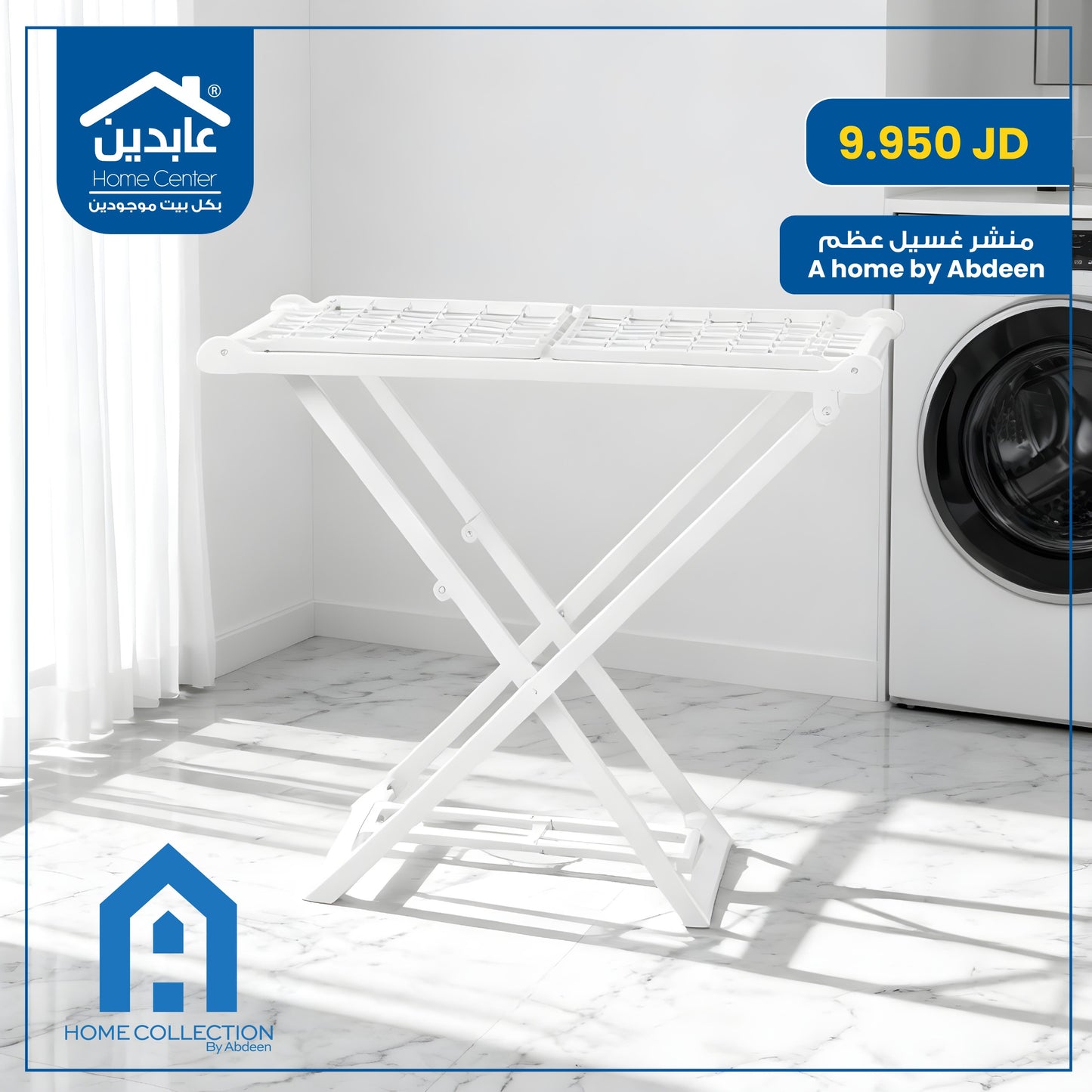 A Home Bone Clothes Dryer