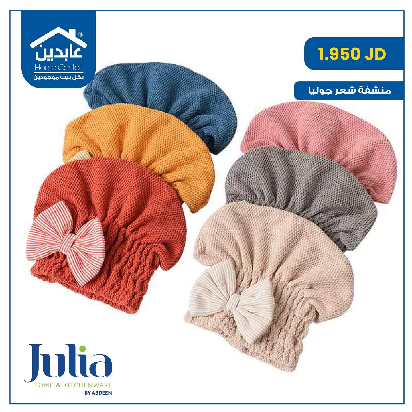 Julia hair towel