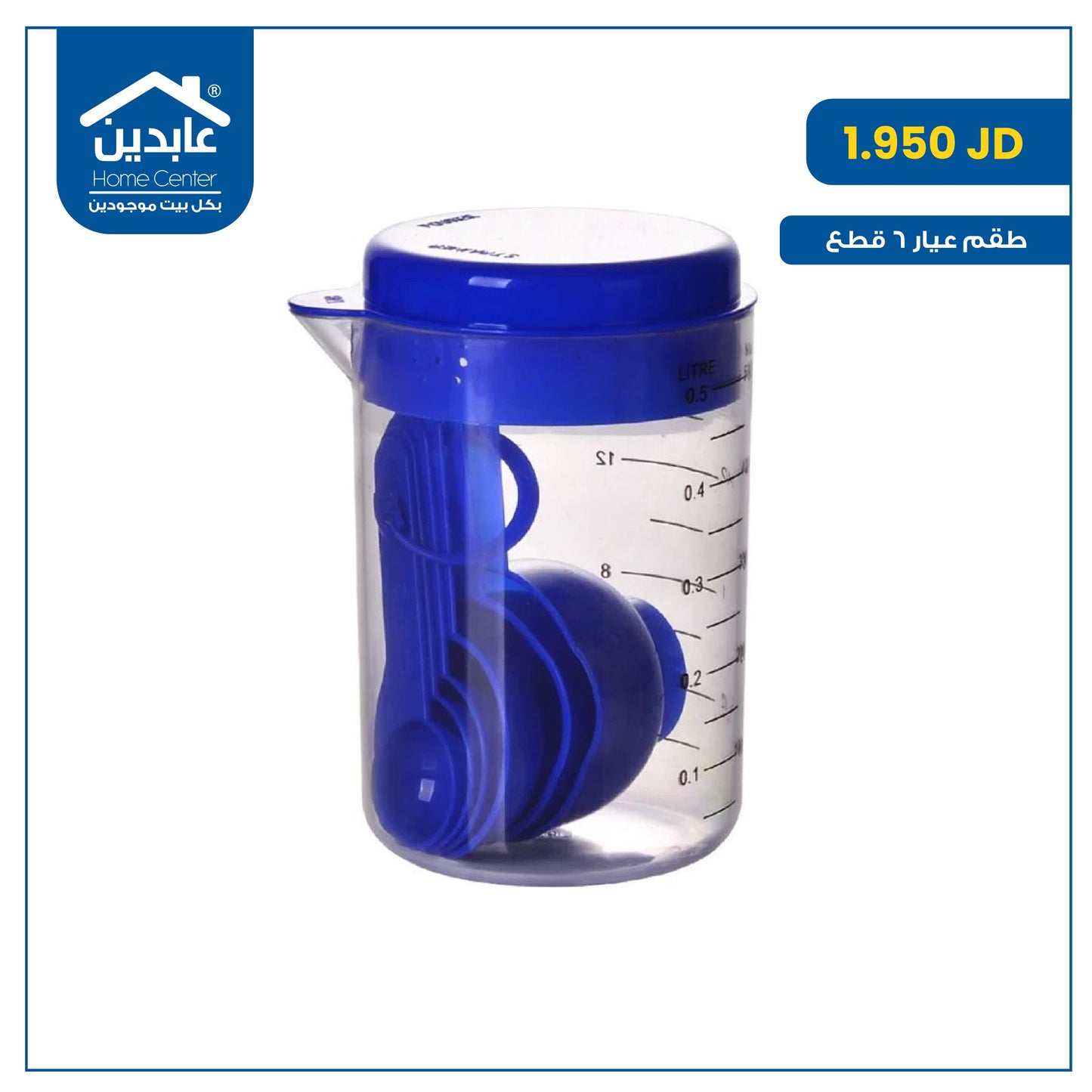 طقم عيار 6 قطع
