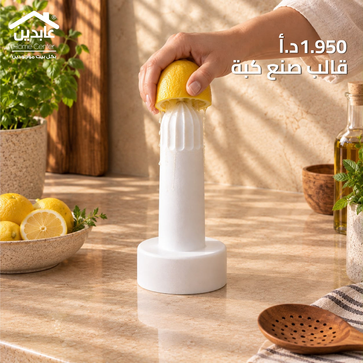 قالب صنع كبة