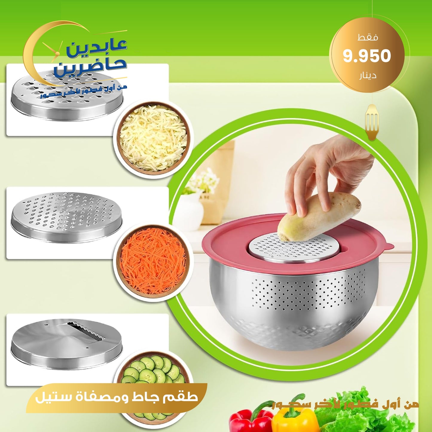 Steel bowl and colander set