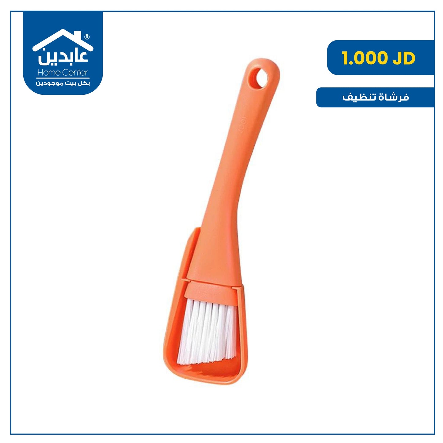 Cleaning brush
