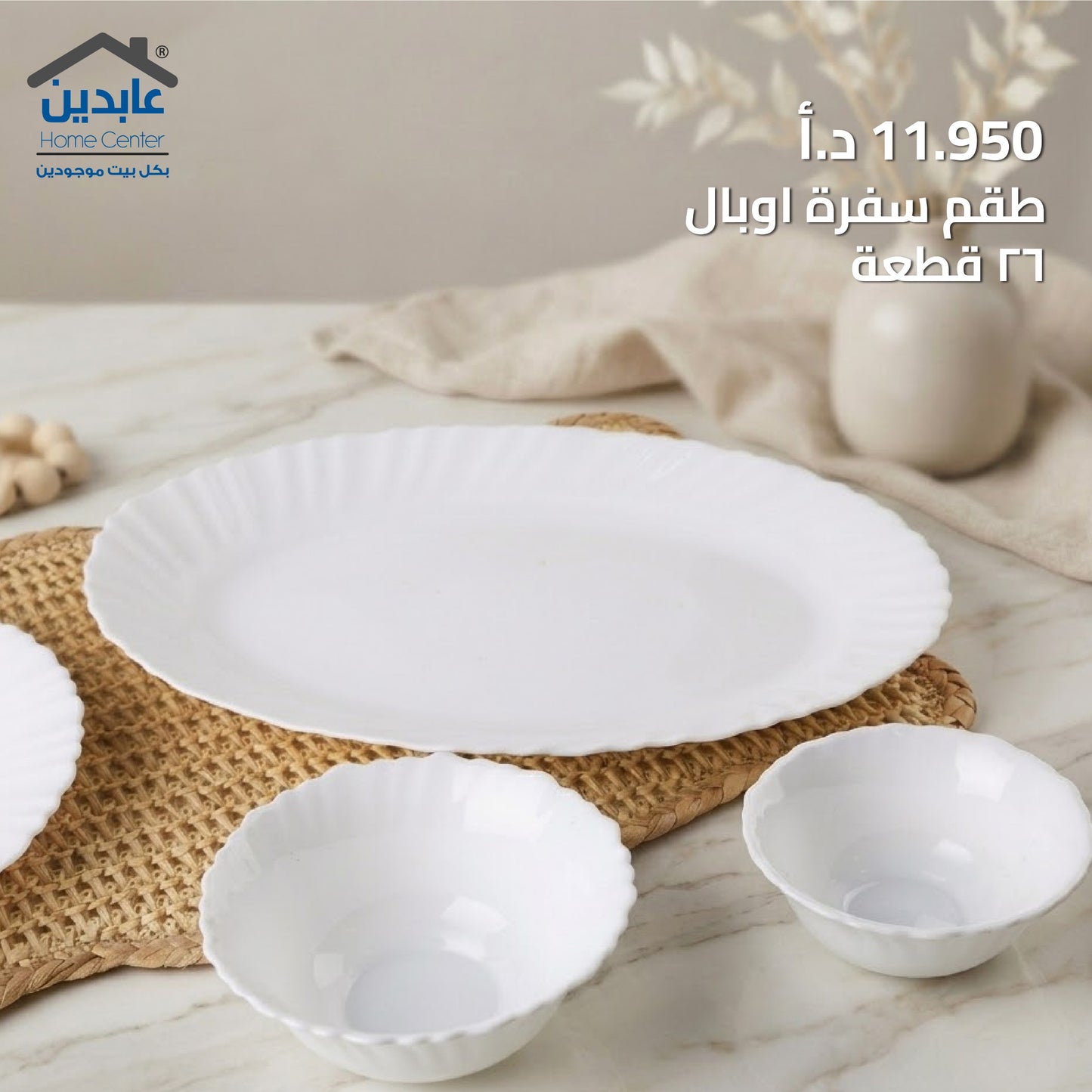 Opal dining set