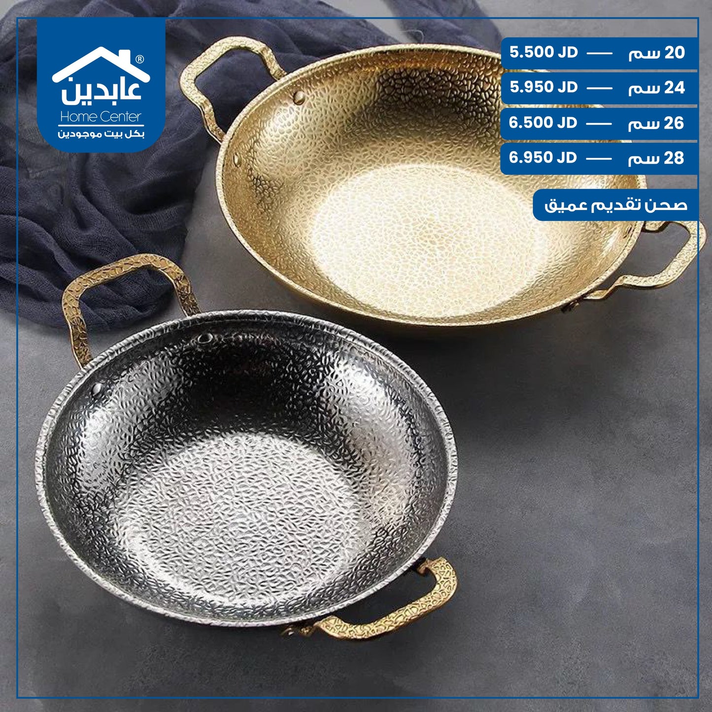 food serving plate