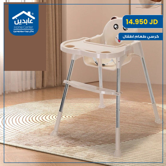 baby high chair