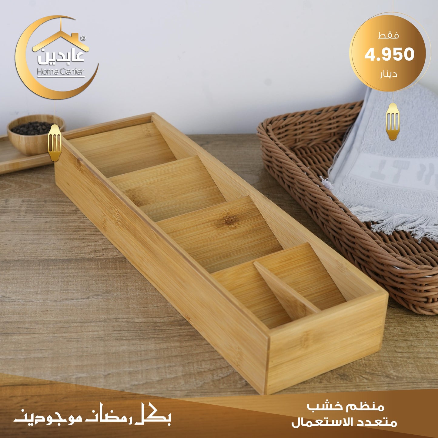 Wood organizer