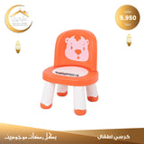 Children's chair