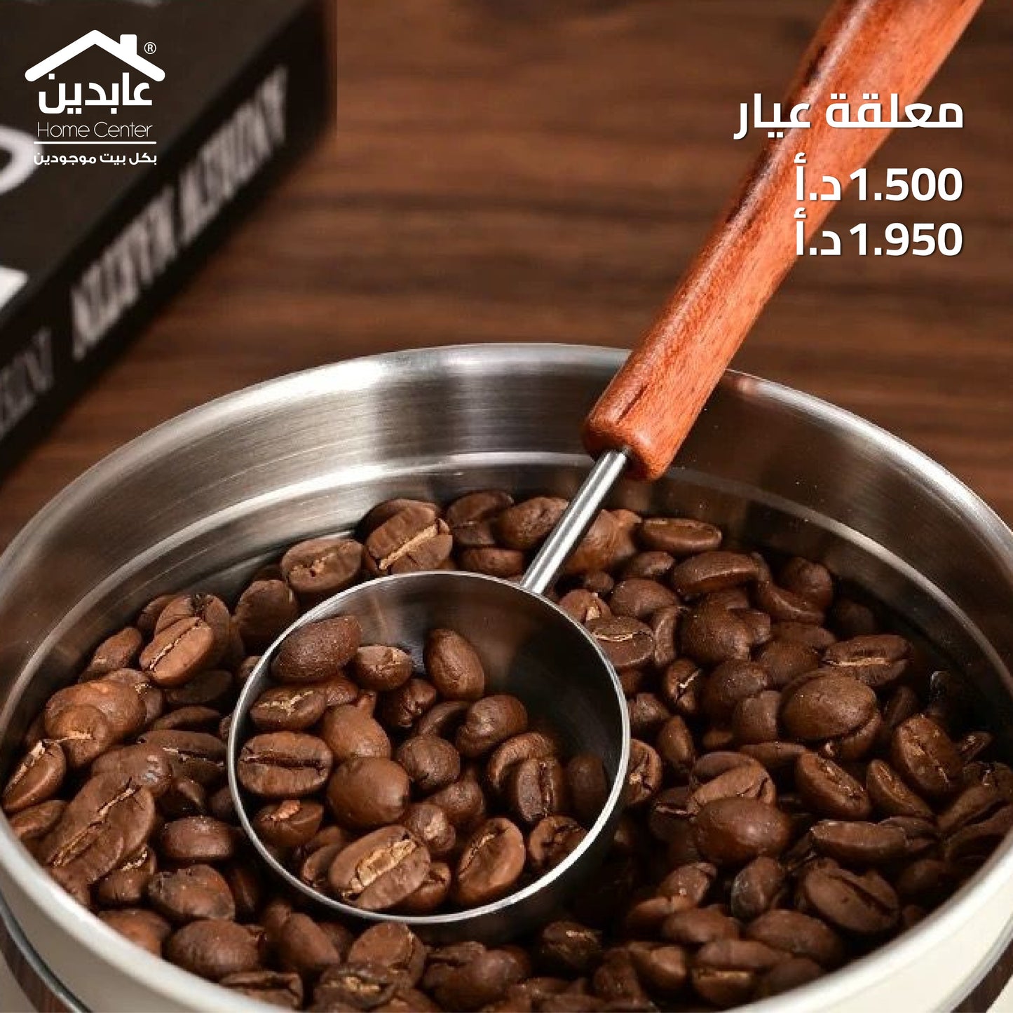 ملعقة عيار