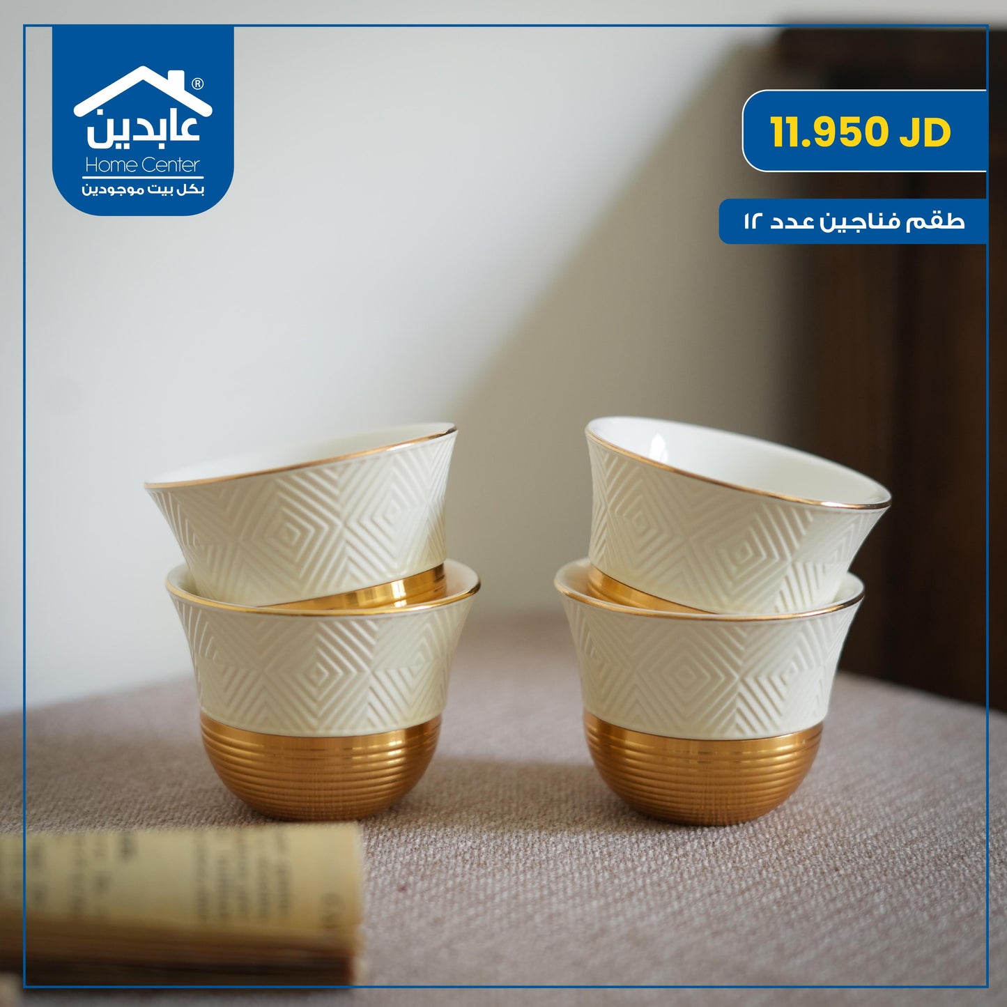 Plain cup set