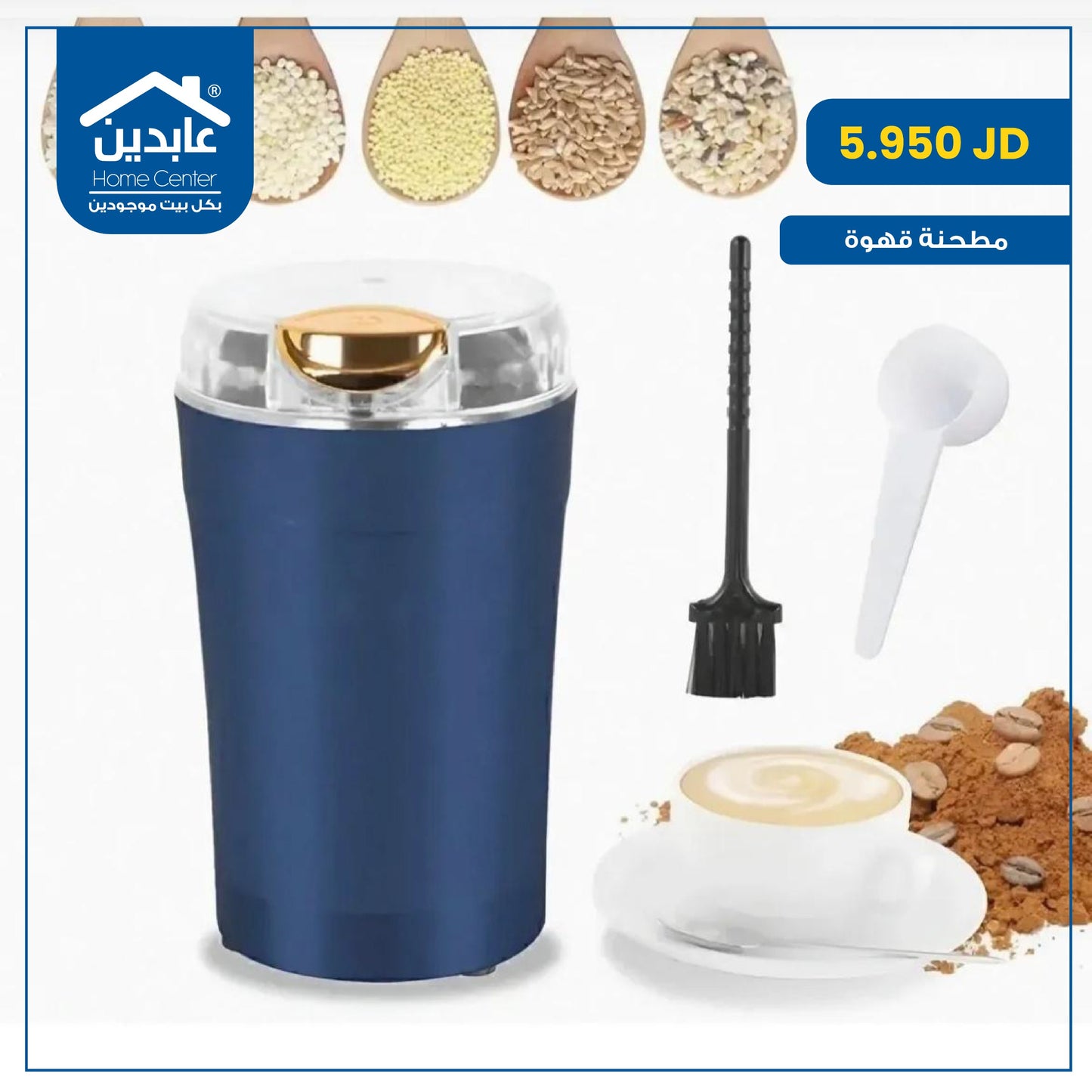 Coffee grinder
