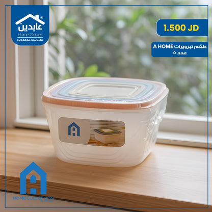 طقم تبرويرات A home