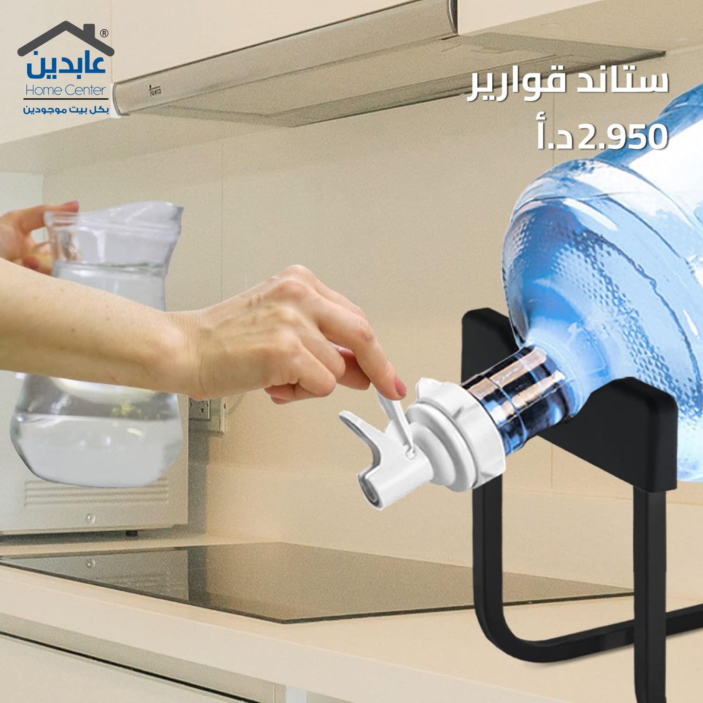 Bottle stand