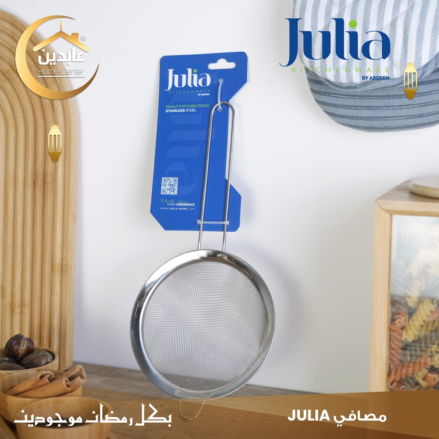 مصافي طعام JULIA