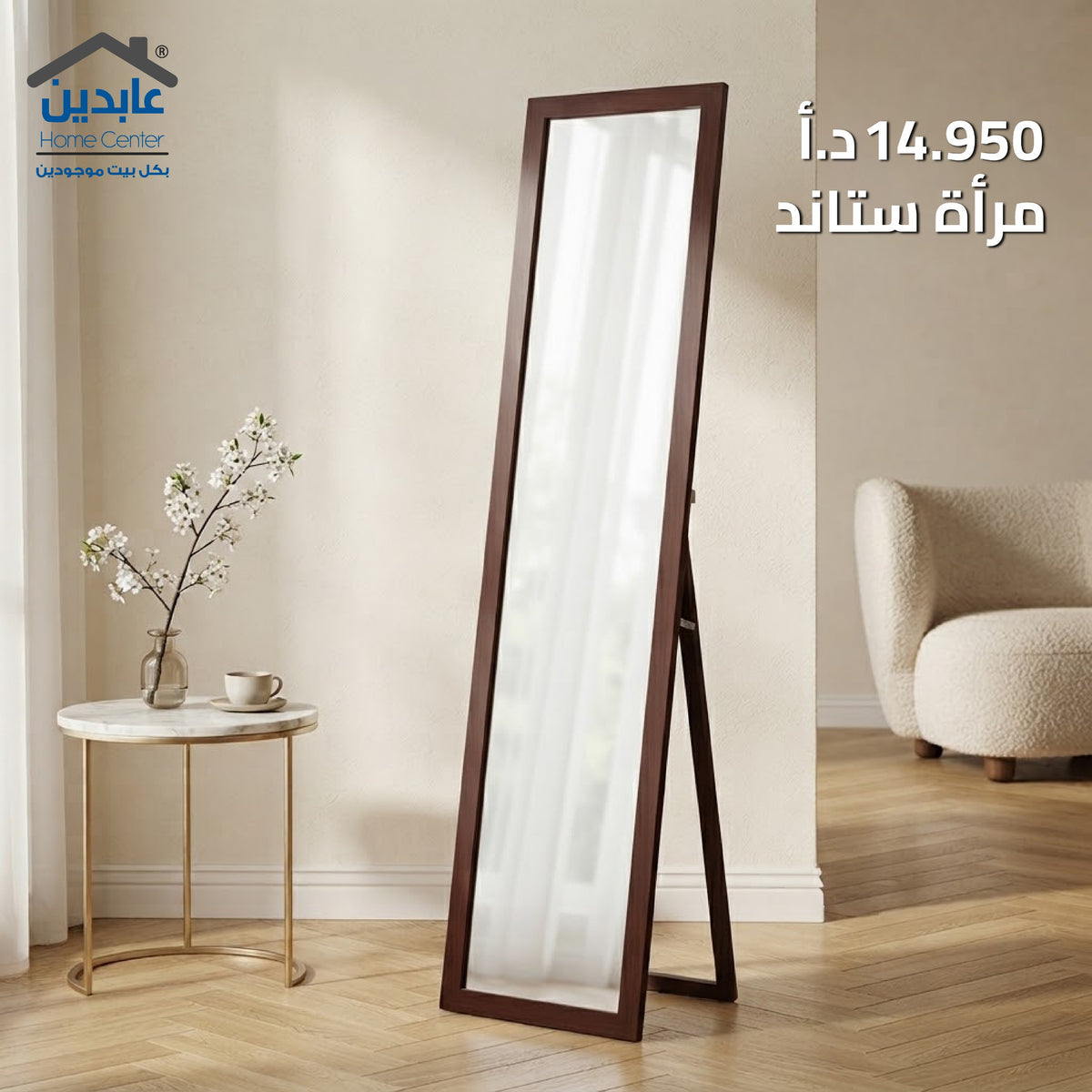 مرأة ستاند