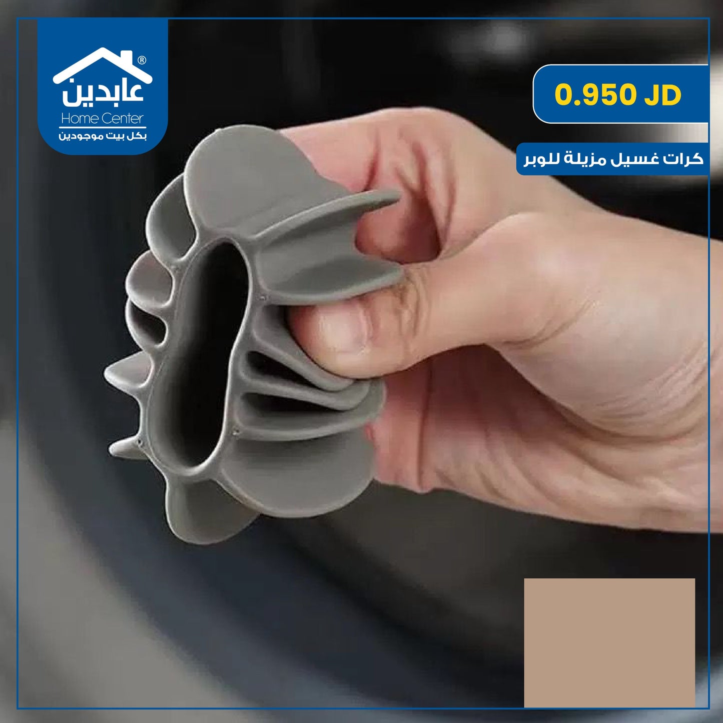 lint remover laundry balls