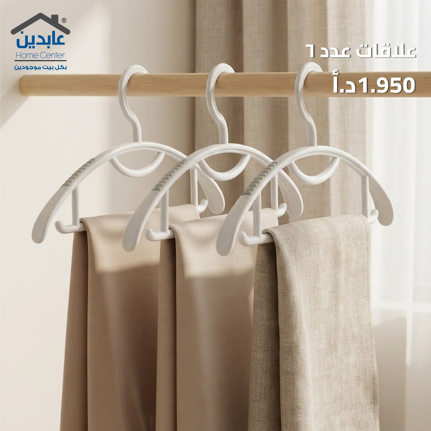 علاقات ملابس