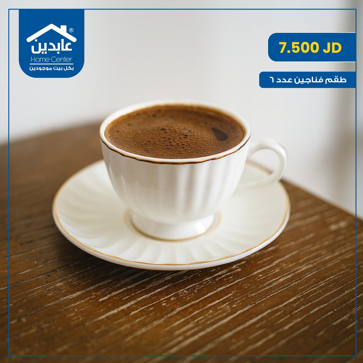 Turkish coffee cup set