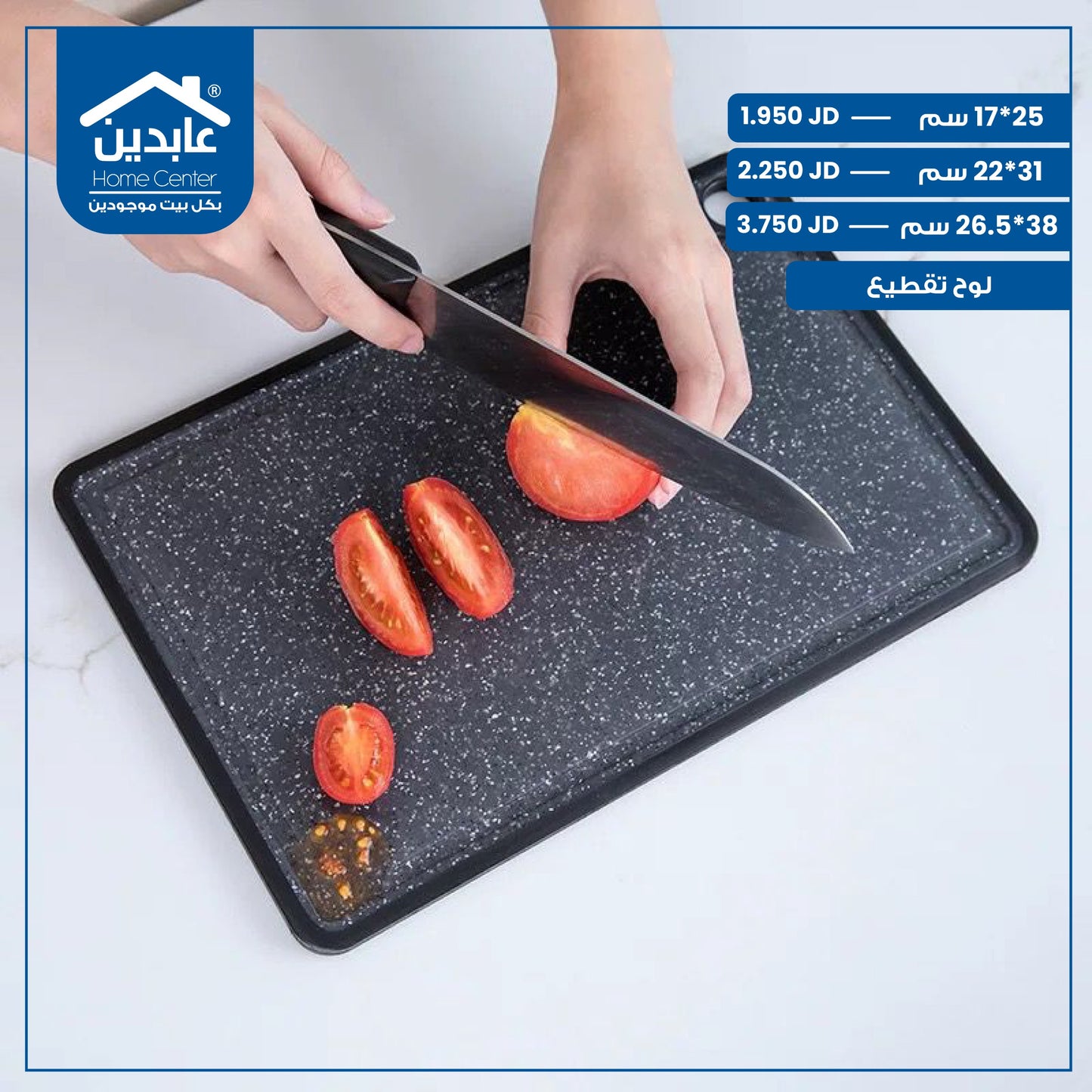 chopping board