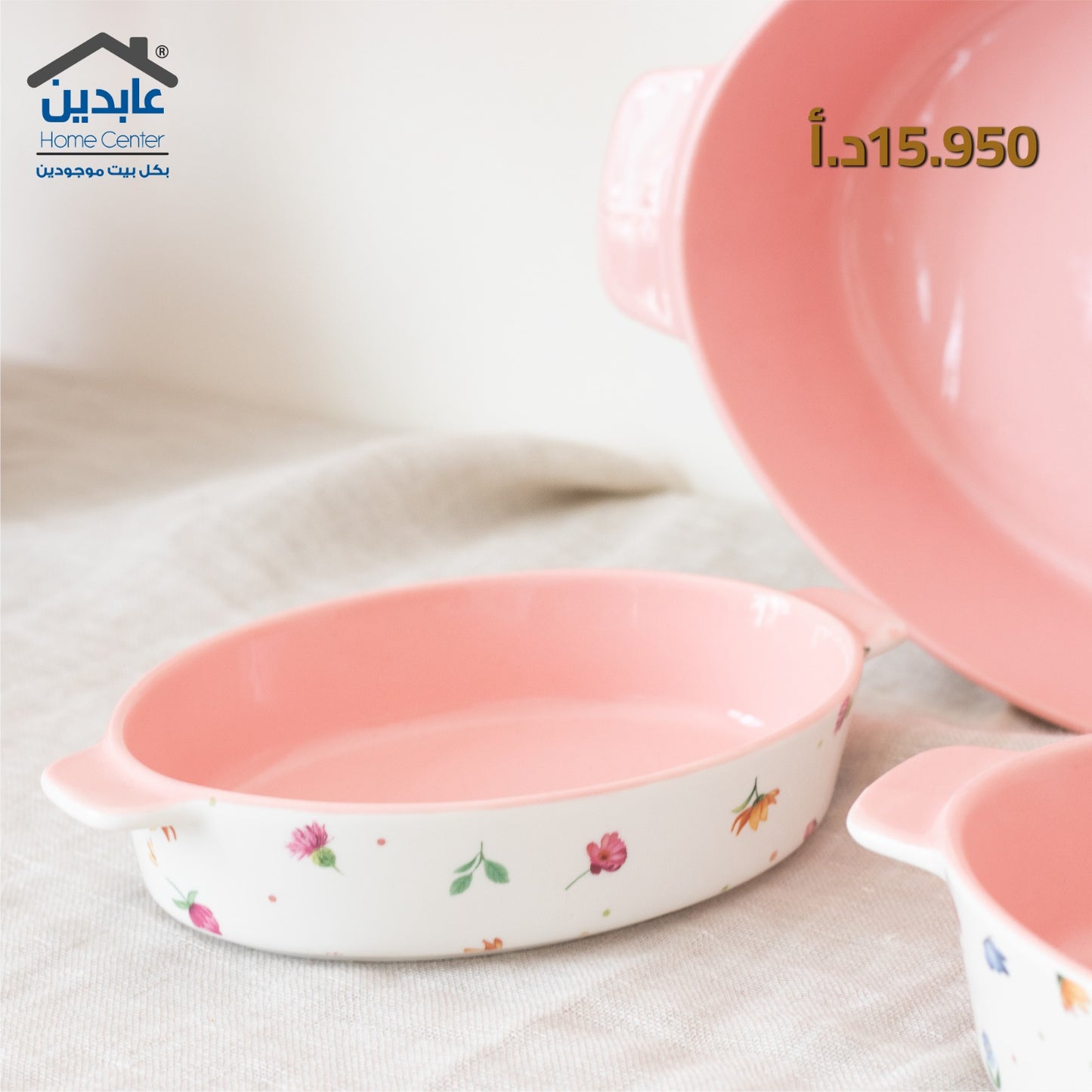 طقم جاط طعام