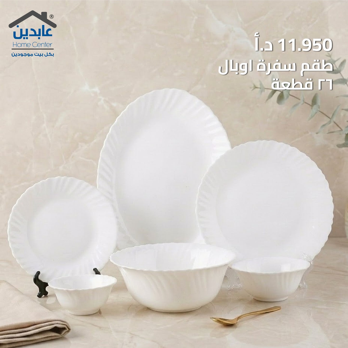 Opal dining set