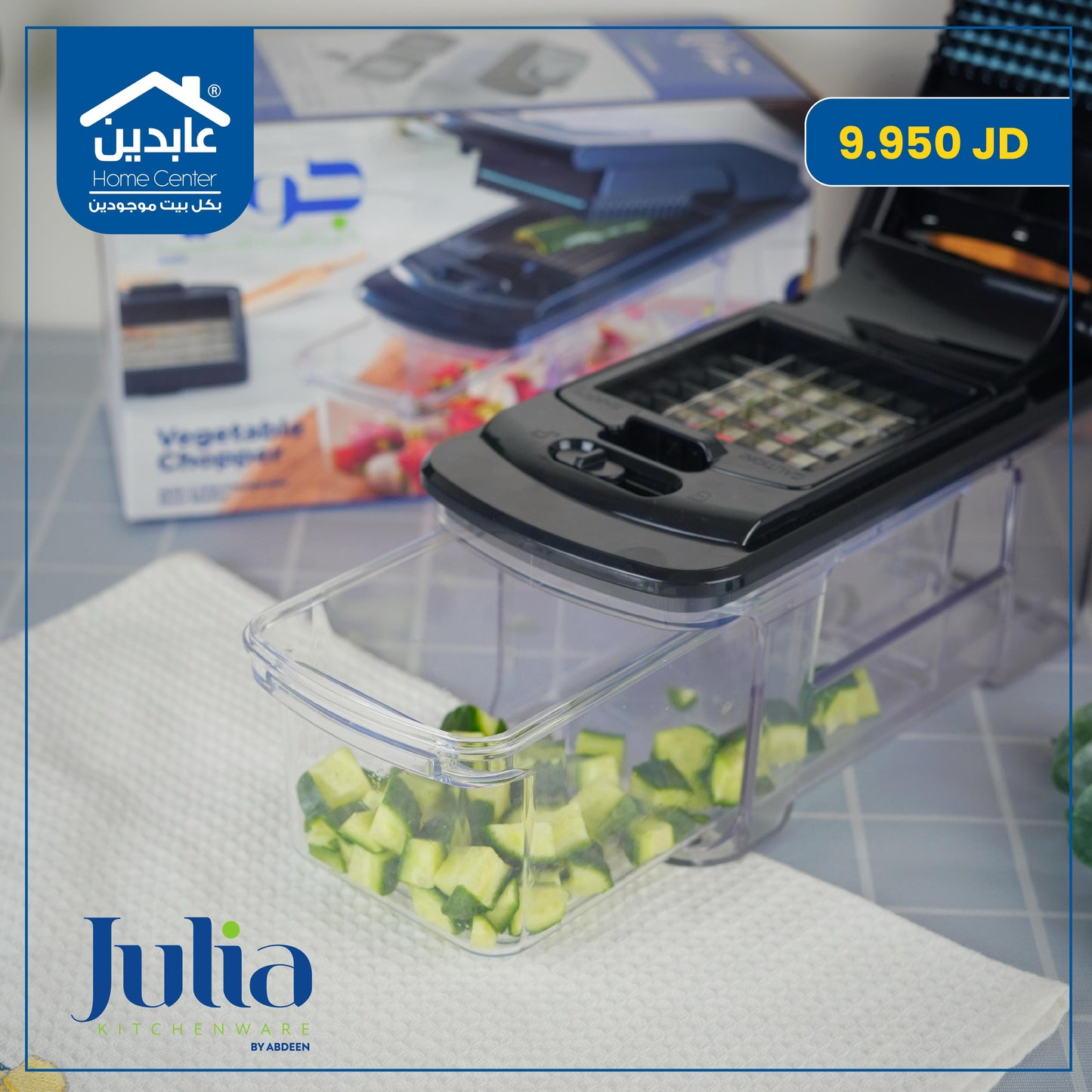 قطاعة خضار أكريليك Julia