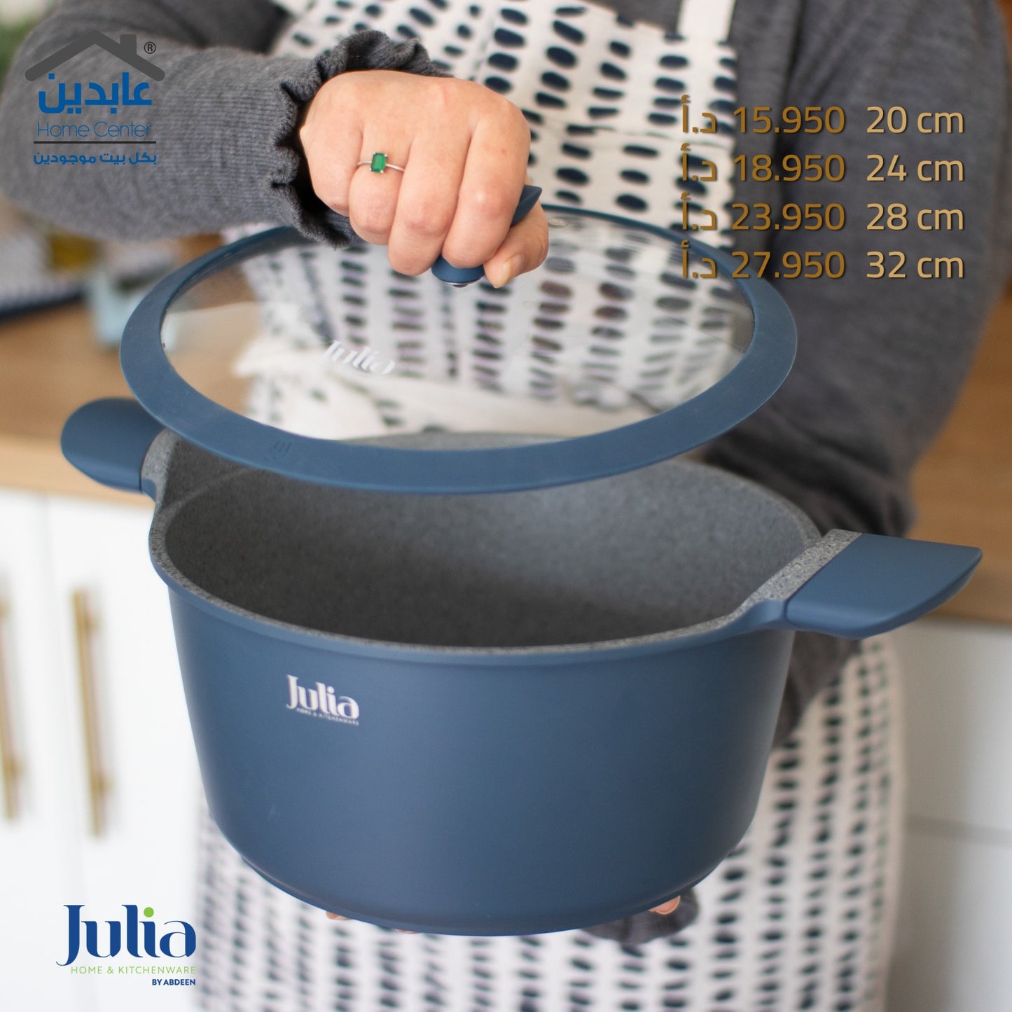 طنجرة جرانيت أزرقJULIA