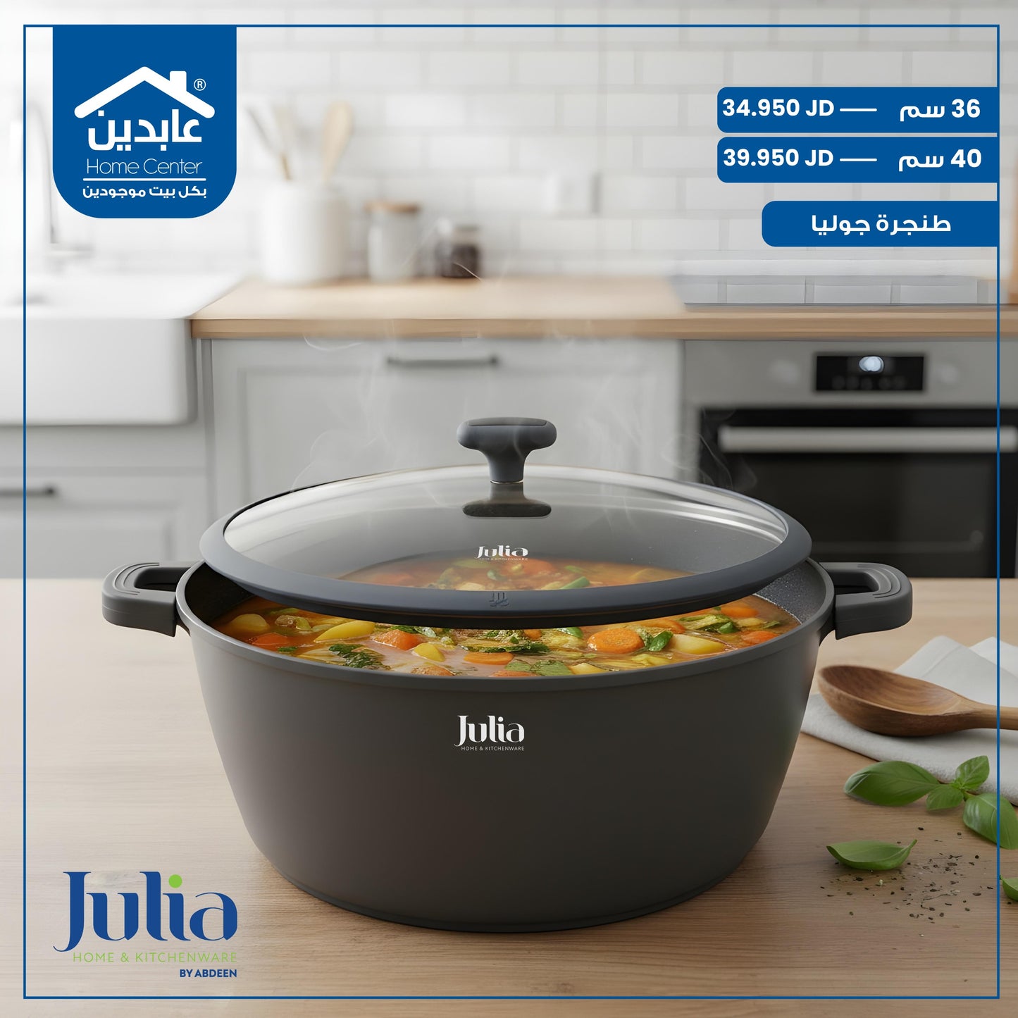 Julia granite pot