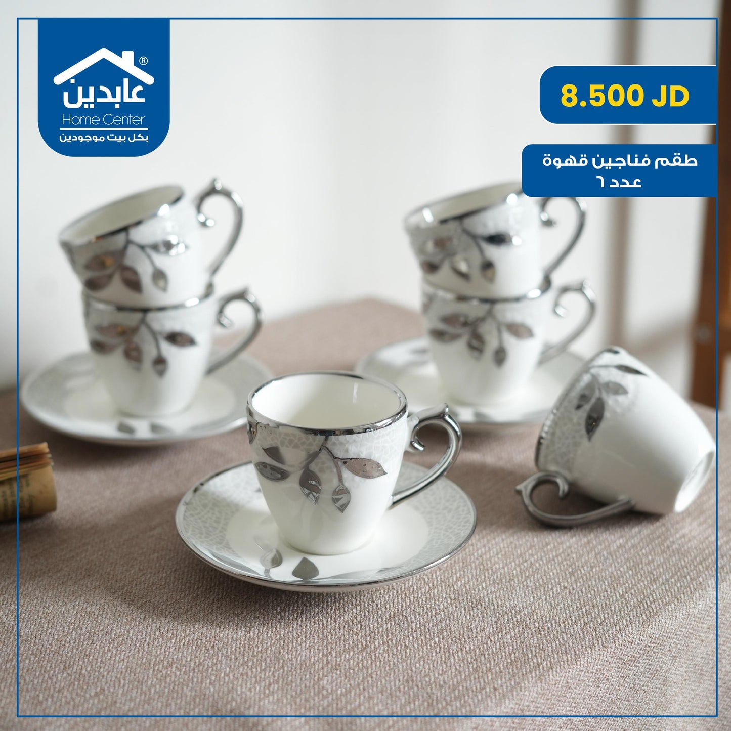 Coffee cup set