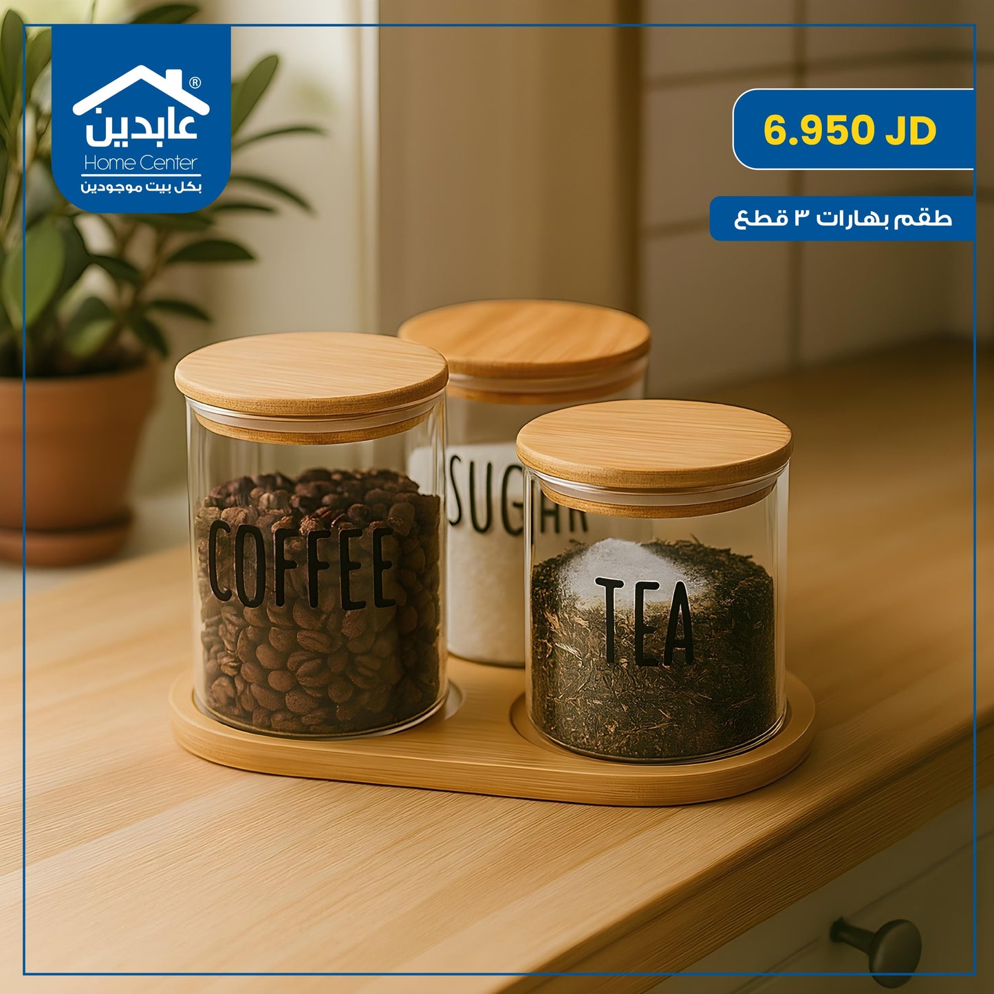 Spice set