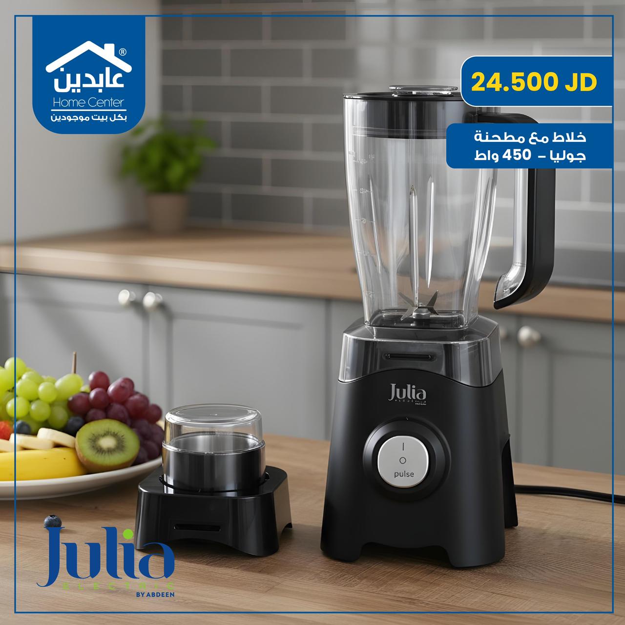 Julia mixer with grinder