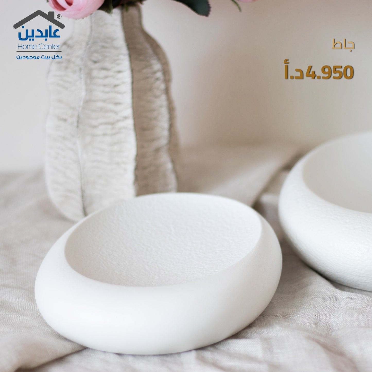 جاط تقديم