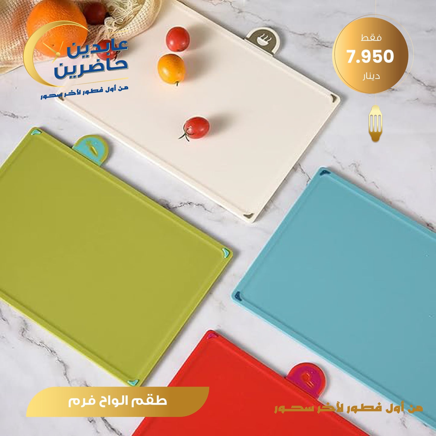 طقم الواح الفرم