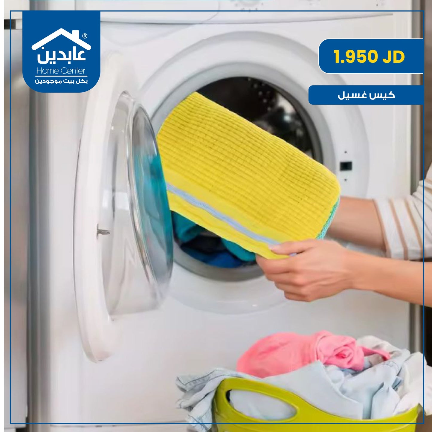 laundry bag