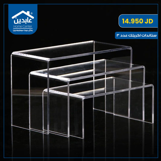 ستاندات أكريليك عدد 3