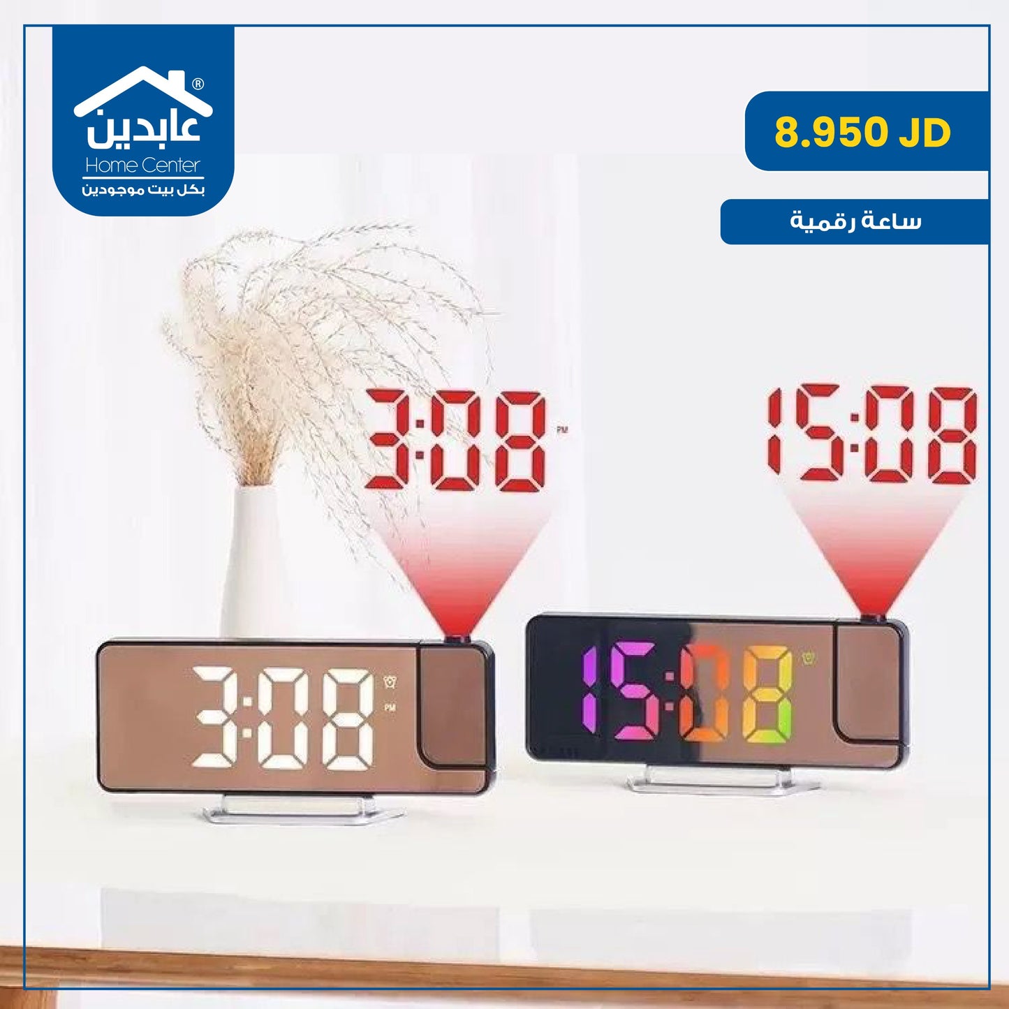 digital clock