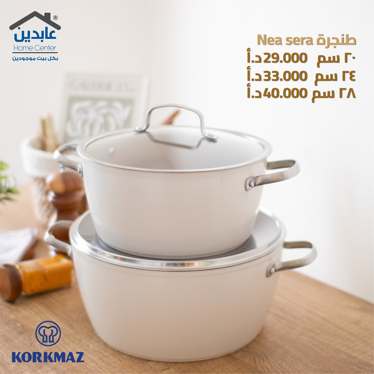 Korkmaz Pot (Nea Sera)