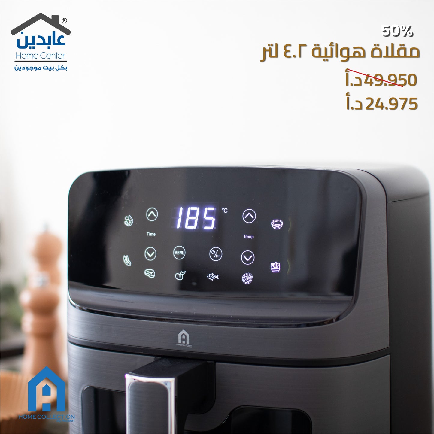 A HOME Air Fryer