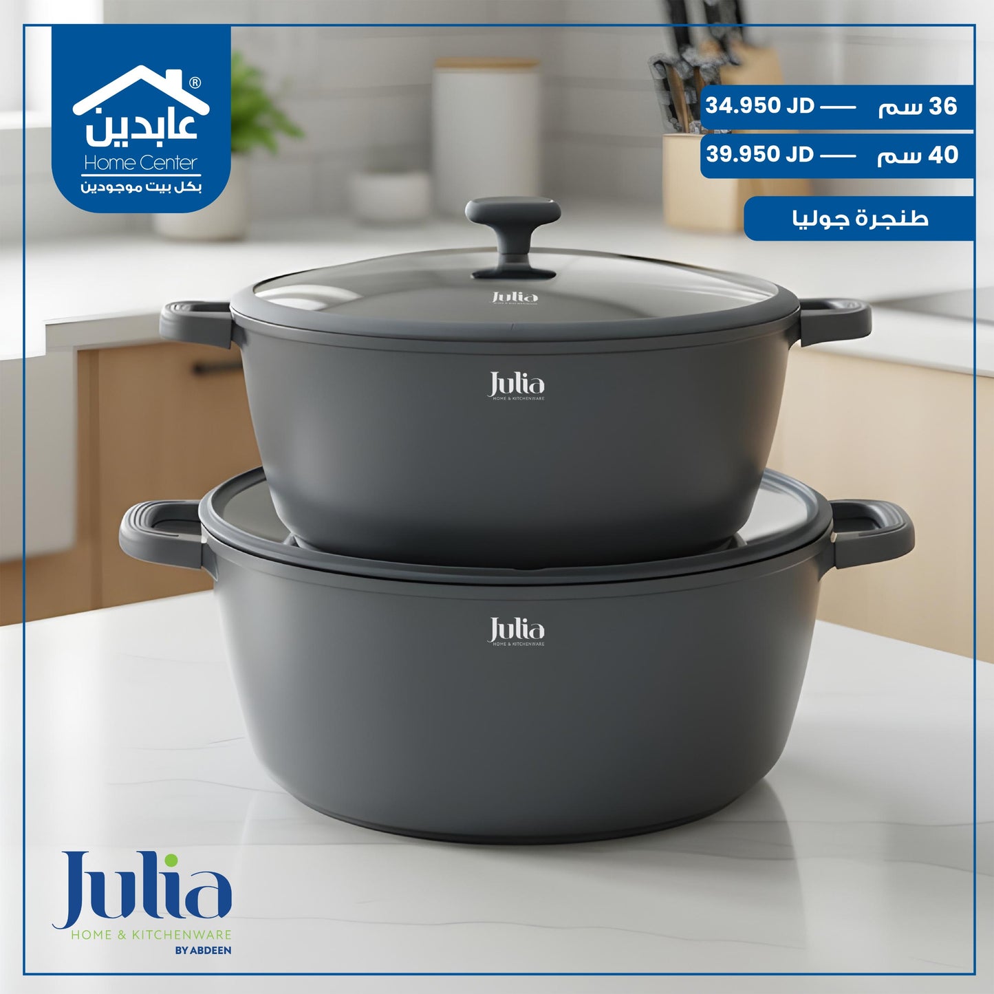 Julia granite pot