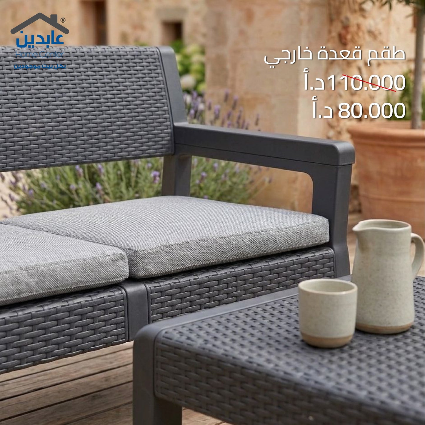 Outdoor seating set