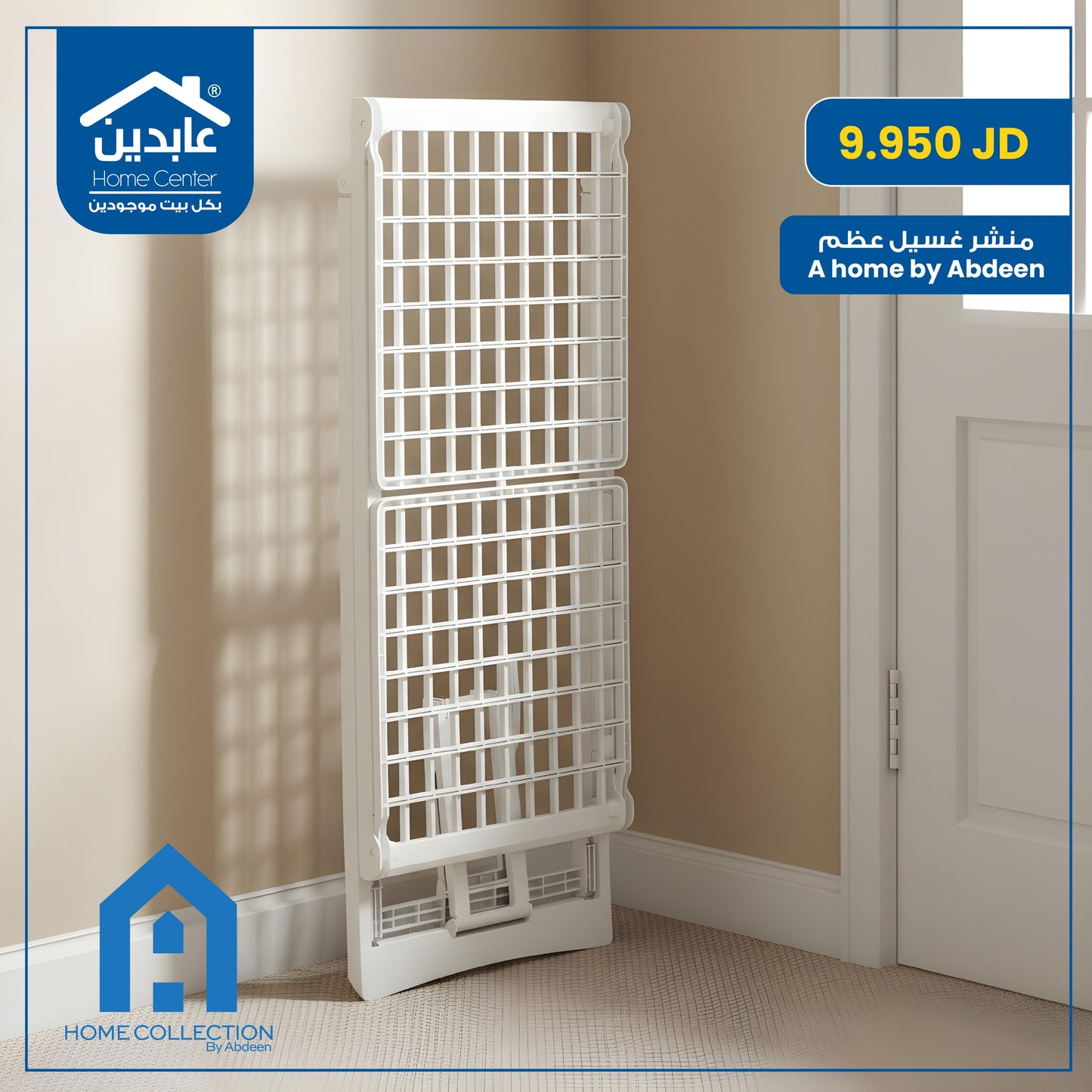 A Home Bone Clothes Dryer