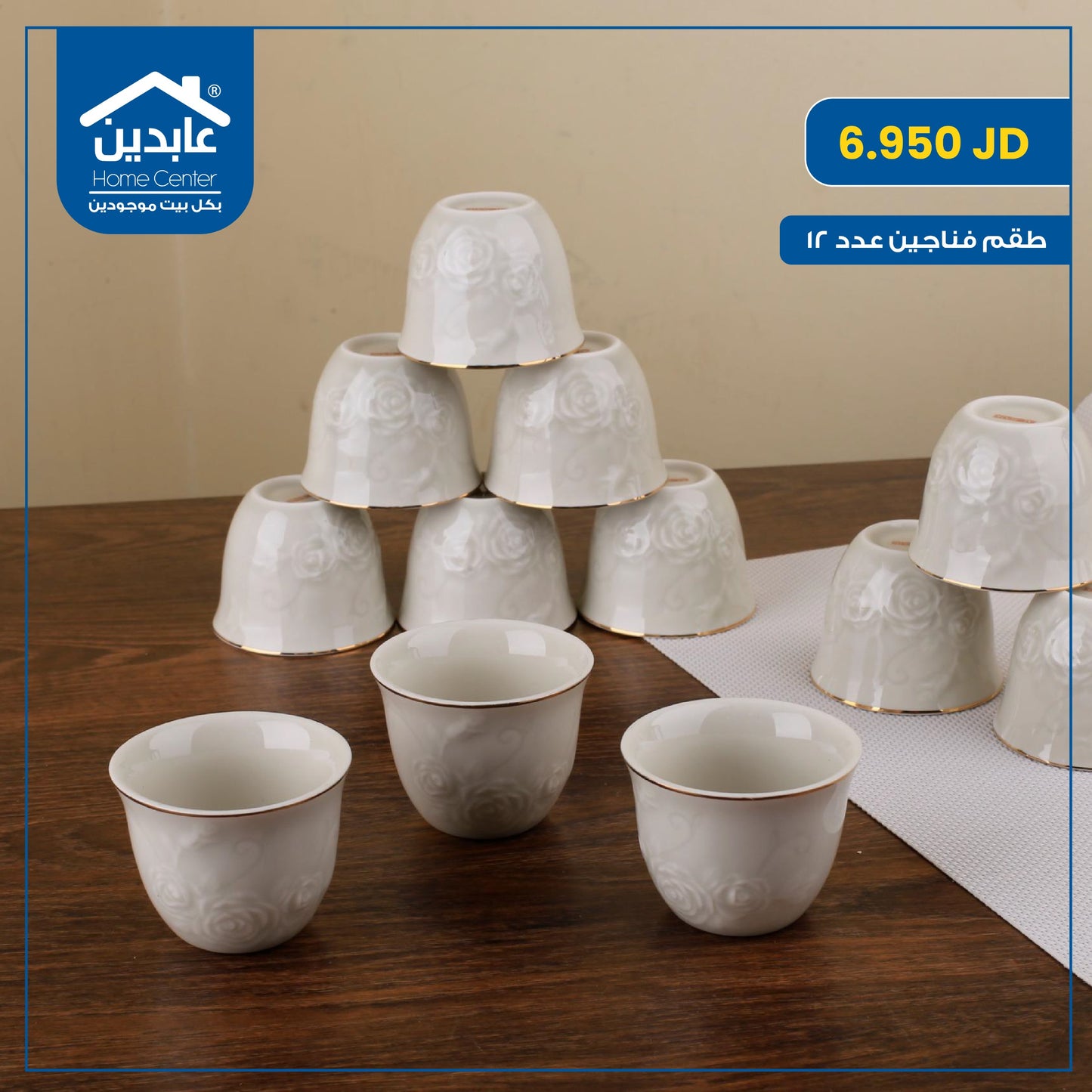 Arabic coffee cup set