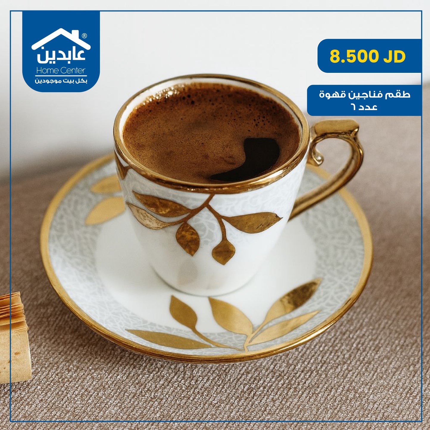 Coffee cup set
